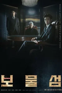  Остров сокровищ 