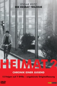  Вторая родина: Хроника молодости 