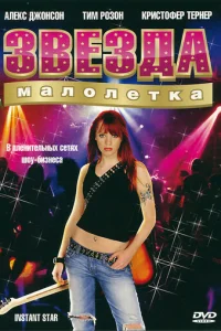  Сверхновая звезда 