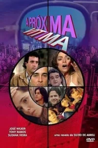  Новая жертва 