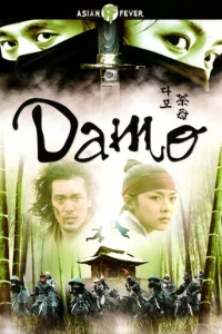  Тайна блестящего камня 