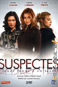  Опасные секреты 